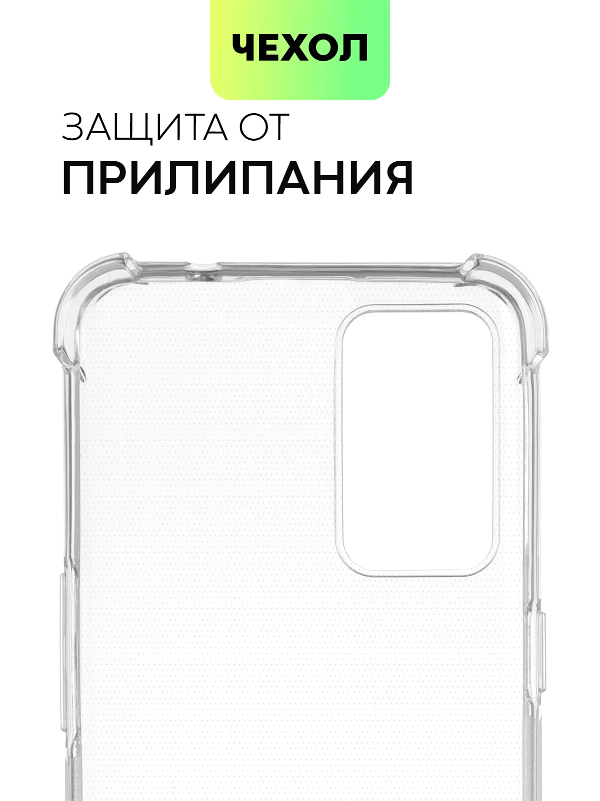 Прозрачный противоударный чехол для Realme GT Master Edition силиконовый BROSCORP прозрачный с углами