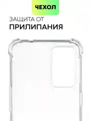 Прозрачный противоударный чехол для Realme GT Master Edition силиконовый BROSCORP прозрачный с углами