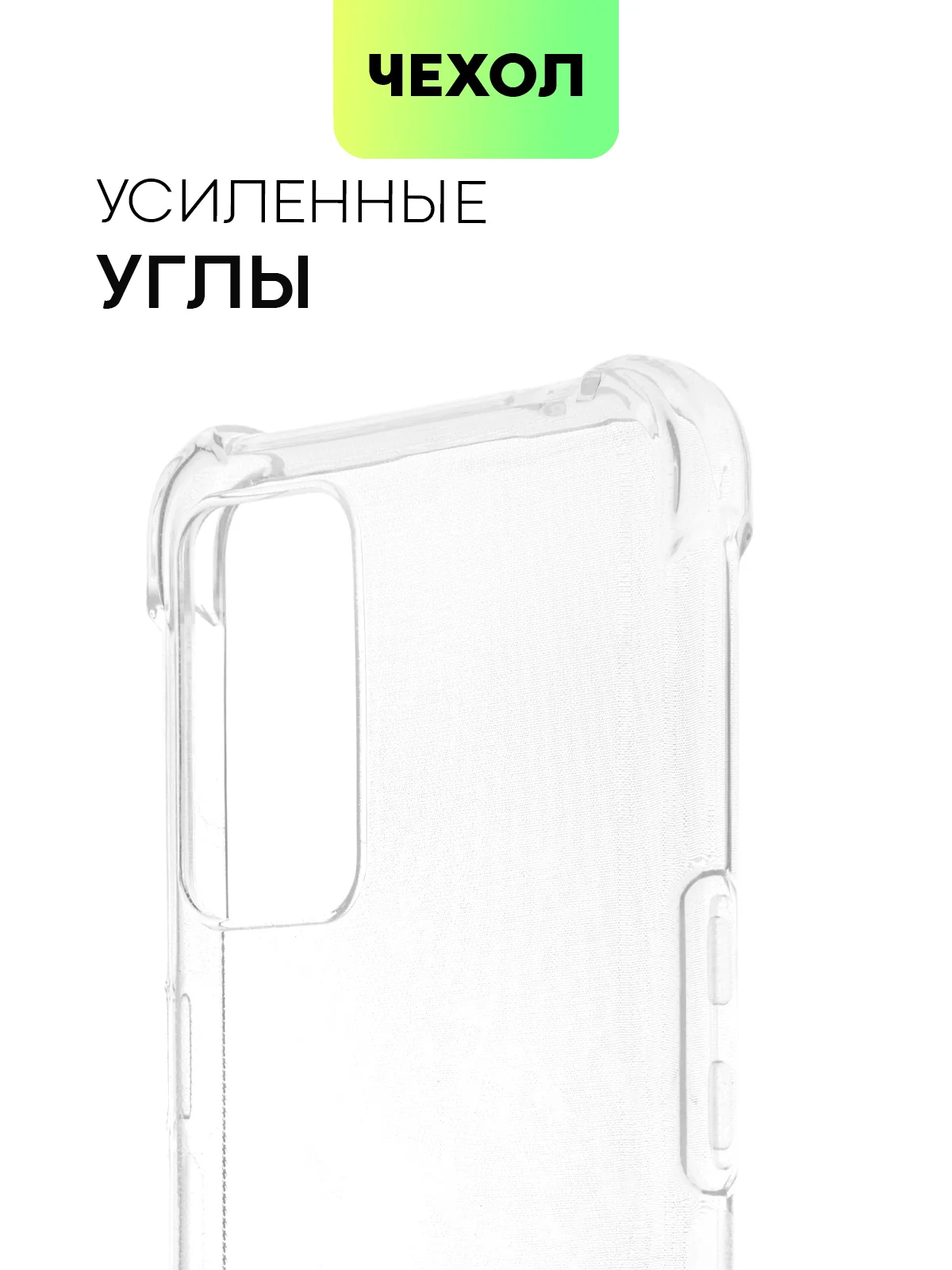 Прозрачный противоударный чехол для Realme GT Master Edition силиконовый BROSCORP прозрачный с углами