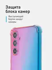 Розовый чехол для Samsung Galaxy A54 противоударный силиконовый ROSCO, прозрачный, усиленные углы