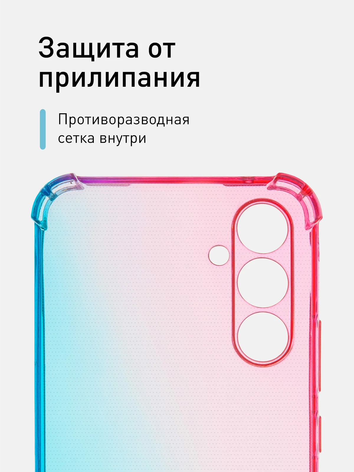 Розовый чехол для Samsung Galaxy A54 противоударный силиконовый ROSCO, прозрачный, усиленные углы