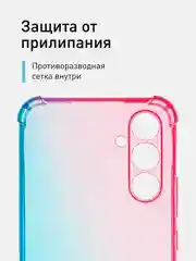 Розовый чехол для Samsung Galaxy A54 противоударный силиконовый ROSCO, прозрачный, усиленные углы