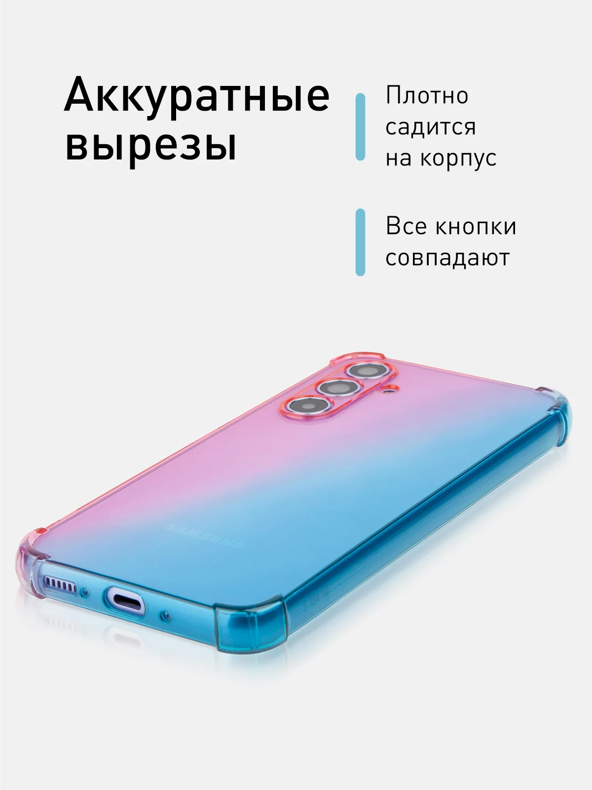 Розовый чехол для Samsung Galaxy A54 противоударный силиконовый ROSCO, прозрачный, усиленные углы