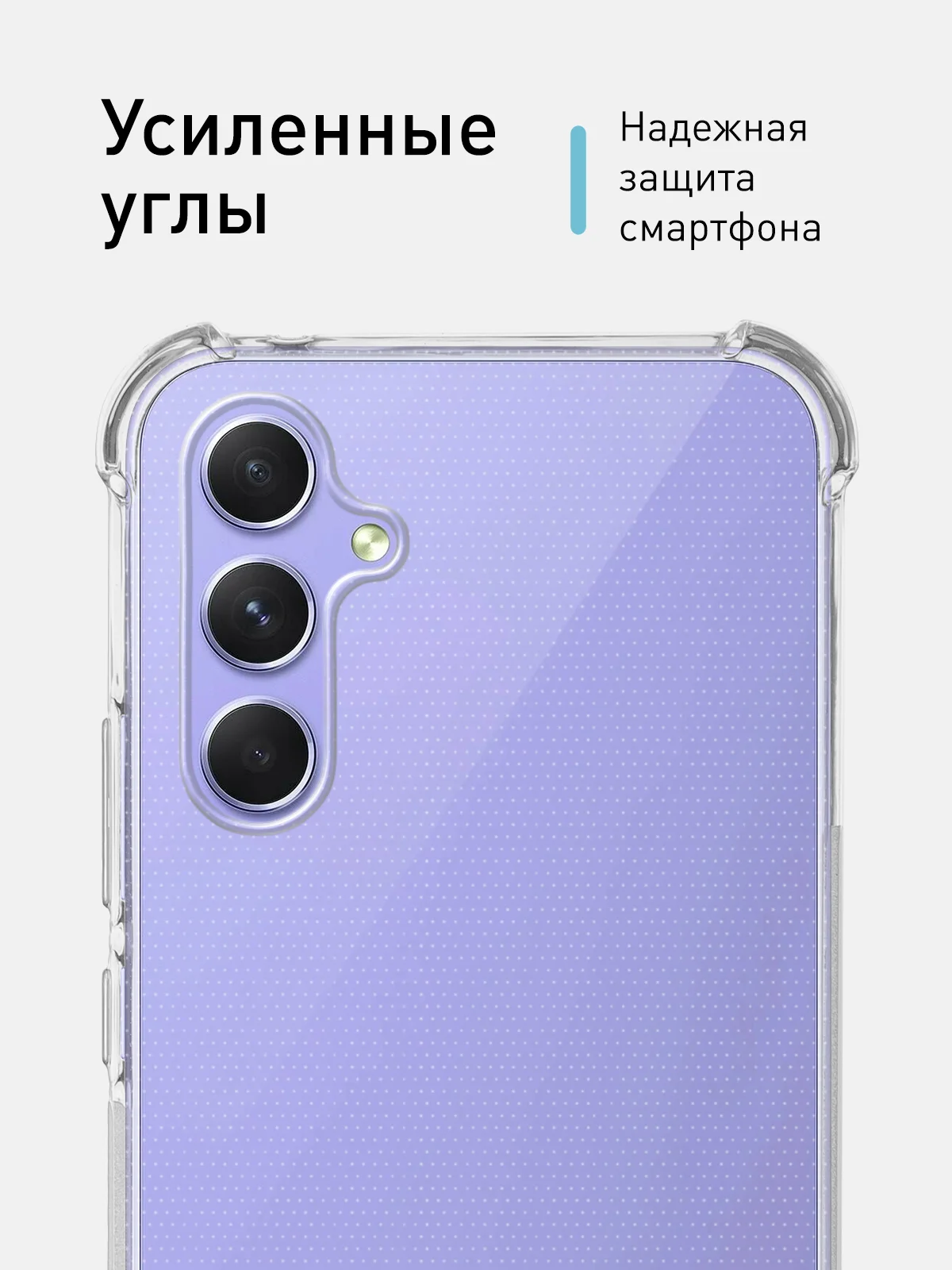 Зеленый чехол для Samsung Galaxy A54 противоударный силиконовый ROSCO, прозрачный, усиленные углы