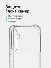 Зеленый чехол для Samsung Galaxy A54 противоударный силиконовый ROSCO, прозрачный, усиленные углы