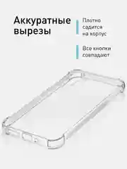 Зеленый чехол для Samsung Galaxy A54 противоударный силиконовый ROSCO, прозрачный, усиленные углы