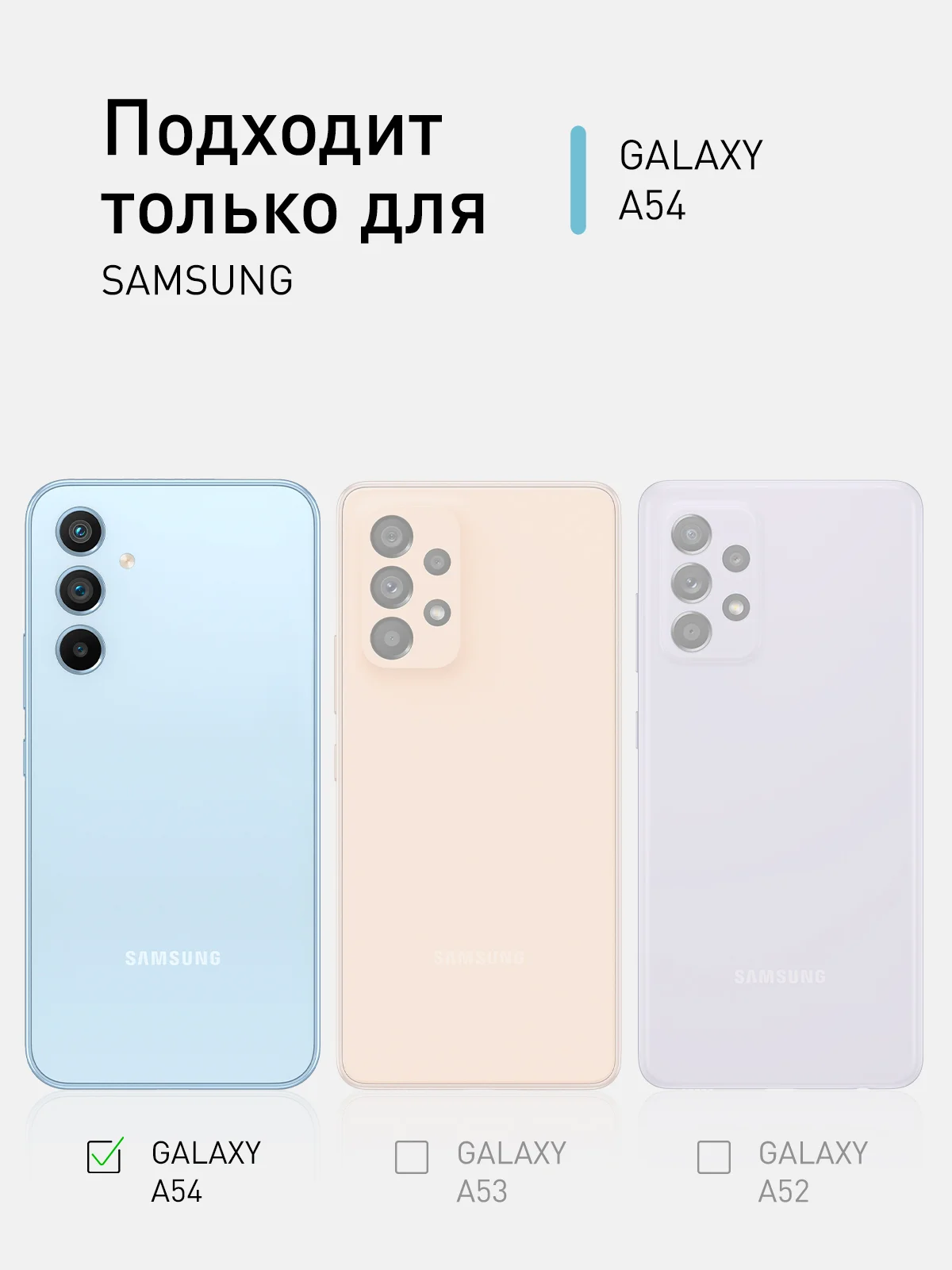 Фиолетовый чехол для Samsung Galaxy A54 противоударный силиконовый ROSCO, прозрачный, усиленные углы