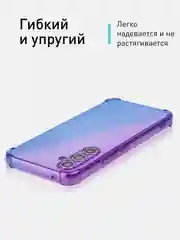 Фиолетовый чехол для Samsung Galaxy A54 противоударный силиконовый ROSCO, прозрачный, усиленные углы