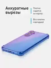 Фиолетовый чехол для Samsung Galaxy A54 противоударный силиконовый ROSCO, прозрачный, усиленные углы