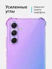 Фиолетовый чехол для Samsung Galaxy A54 противоударный силиконовый ROSCO, прозрачный, усиленные углы