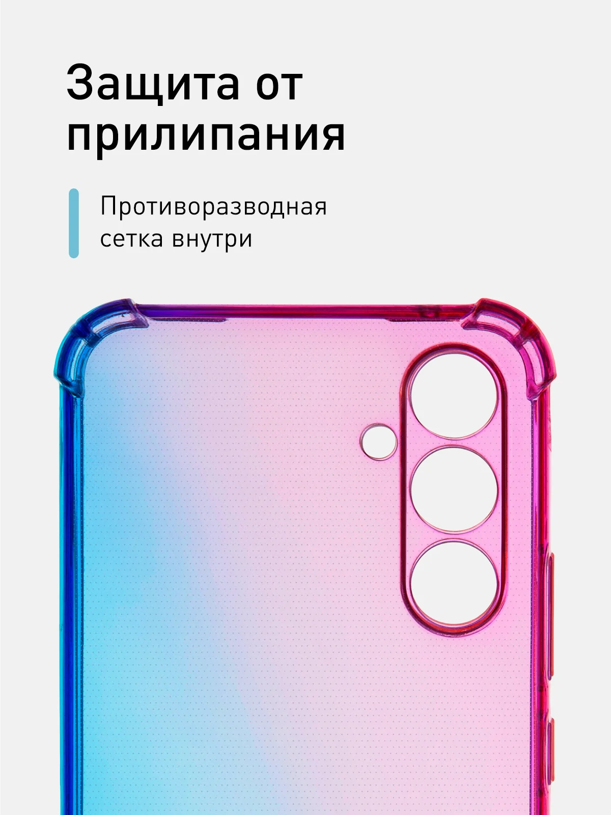 Фиолетовый чехол для Samsung Galaxy A54 противоударный силиконовый ROSCO, прозрачный, усиленные углы