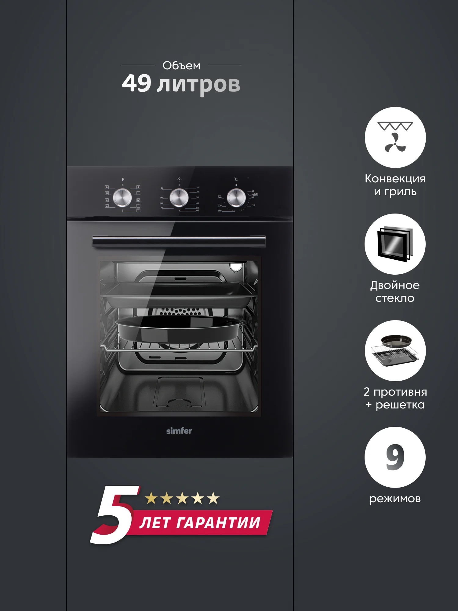 Черный электрический духовой шкаф B4EB19070 B4EM19071, 9 режимов работы, конвекция, гриль