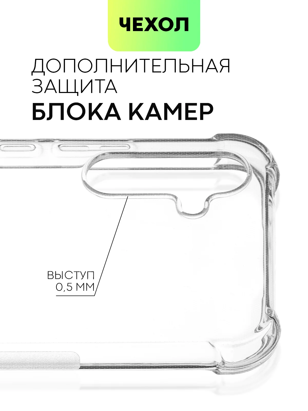 Прозрачный чехол для Samsung Galaxy A54 противоударный силиконовый BROSCORP прозрачный, защита углов