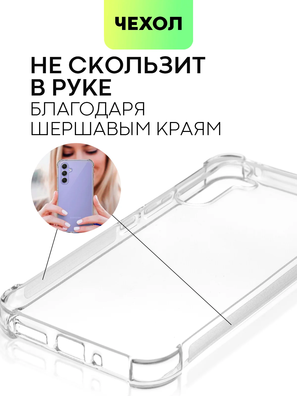Прозрачный чехол для Samsung Galaxy A54 противоударный силиконовый BROSCORP прозрачный, защита углов