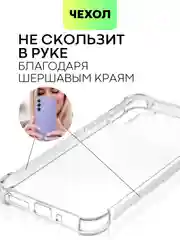 Прозрачный чехол для Samsung Galaxy A54 противоударный силиконовый BROSCORP прозрачный, защита углов