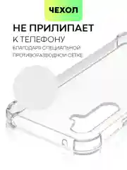 Прозрачный чехол для Samsung Galaxy A54 противоударный силиконовый BROSCORP прозрачный, защита углов