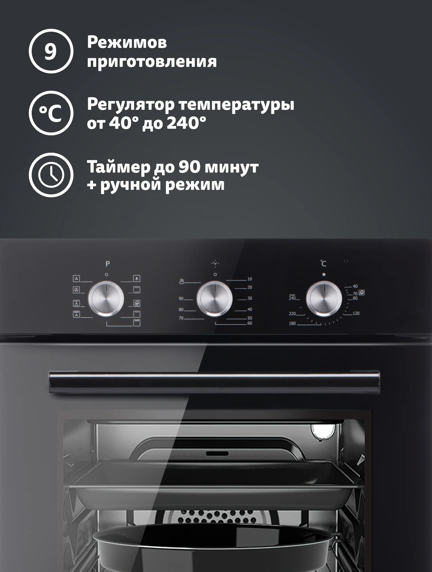 Черный электрический духовой шкаф B4EB19070 B4EM19071, 9 режимов работы, конвекция, гриль