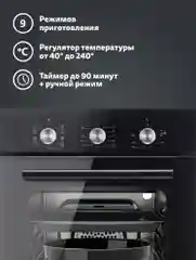 Черный электрический духовой шкаф B4EB19070 B4EM19071, 9 режимов работы, конвекция, гриль