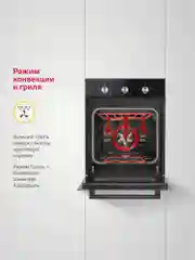 Черный электрический духовой шкаф B4EB19070 B4EM19071, 9 режимов работы, конвекция, гриль