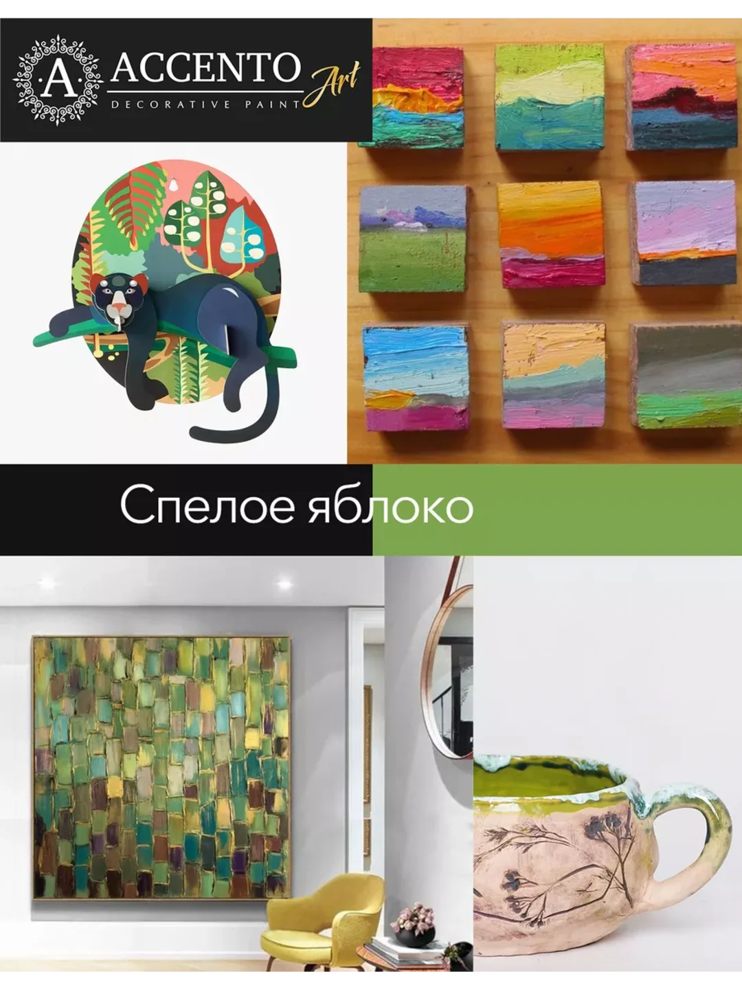 Акриловые краски для рисования на холсте AccentO ART "Спелое яблоко", 100 мл, 165 г