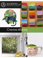 Акриловые краски для рисования на холсте AccentO ART "Спелое яблоко", 100 мл, 165 г