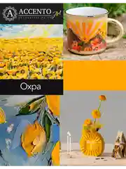 Акриловые краски для рисования на холсте Охра Accento 100мл