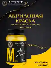 Акриловые краски для рисования на холсте лимонно-желтый, 100 мл AccentO ART