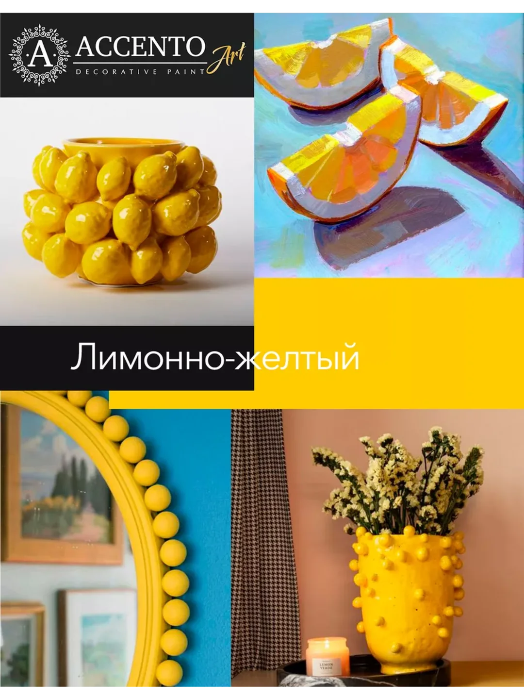 Акриловые краски для рисования на холсте лимонно-желтый, 100 мл AccentO ART