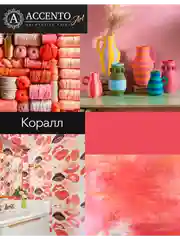 Акриловые краски для рисования на холсте коралловая, 100 мл/165 г ТМ "AccentO" ART