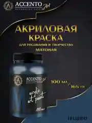 Краска художественная матовая Индиго (100мл/165г) ТМ "AccentO" ART