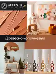 Краска художественная матовая AccentO "Древесно-коричневый", 100мл