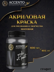 Краска художественная матовая AccentO Art "Графит", 100 мл, 165 г