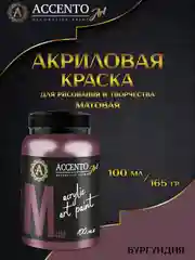 Краска художественная AccentO ART "Бургундия", матовая, 100 мл