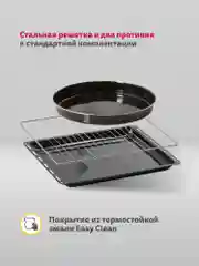 Серебряный электрический духовой шкаф B4EB19070 B4EM19071, 9 режимов работы, конвекция, гриль
