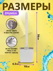 Белый гибкий силиконовый ершик для унитаза, на подставке