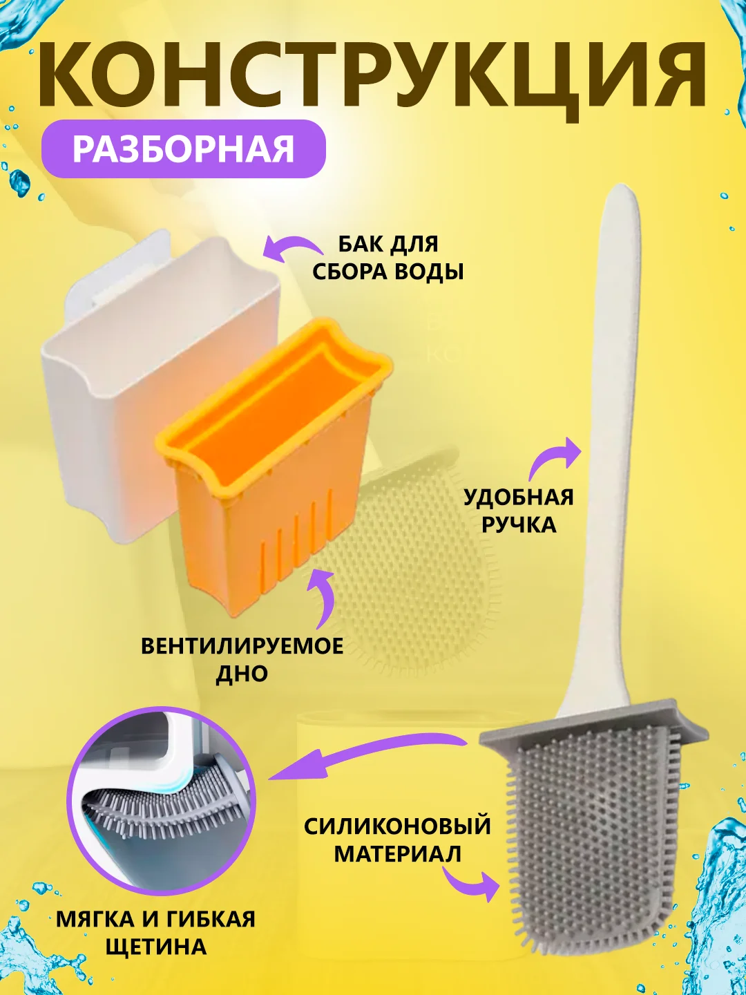 Белый гибкий силиконовый ершик для унитаза, на подставке