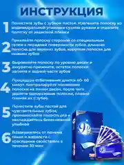 Отбеливающие полоски для зубов 9D White, безопасное осветление до 10 тонов за курс 7 дней