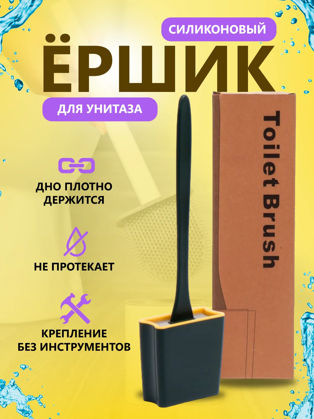Зеленый гибкий силиконовый ершик для унитаза, на подставке