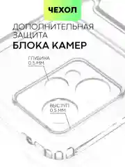 Молочный чехол для Realme 9 Pro Plus, 9 Pro+ 5G противоударный BROSCORP силиконовый, усиленные углы