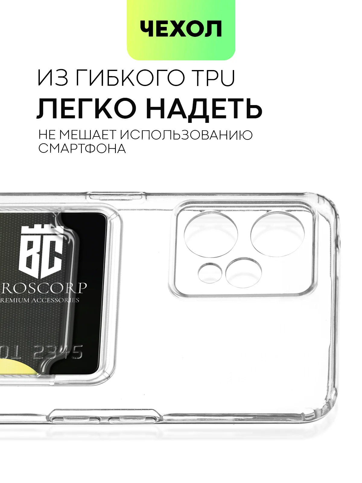Молочный чехол для Realme 9 Pro Plus, 9 Pro+ 5G противоударный BROSCORP силиконовый, усиленные углы