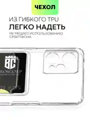 Молочный чехол для Realme 9 Pro Plus, 9 Pro+ 5G противоударный BROSCORP силиконовый, усиленные углы