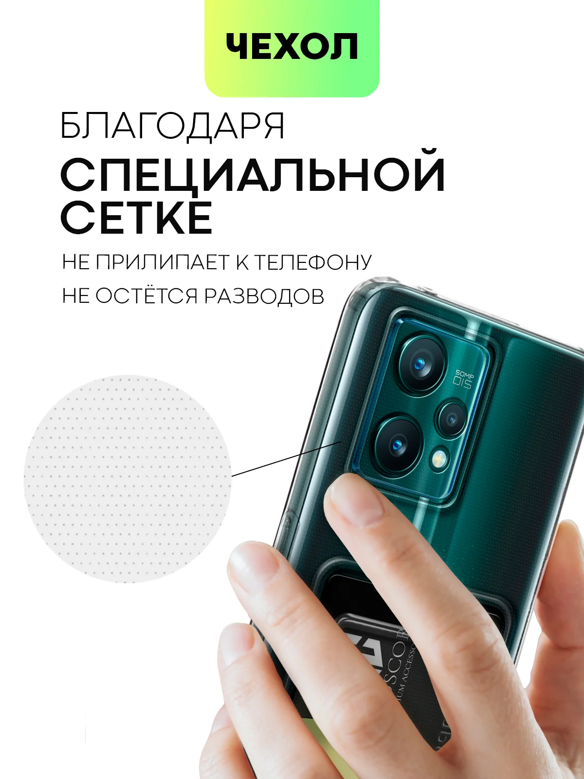 Молочный чехол для Realme 9 Pro Plus, 9 Pro+ 5G противоударный BROSCORP силиконовый, усиленные углы