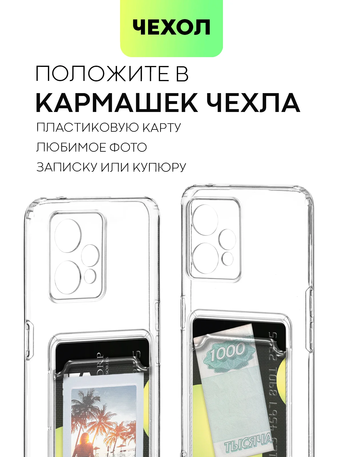Молочный чехол для Realme 9 Pro Plus, 9 Pro+ 5G противоударный BROSCORP силиконовый, усиленные углы