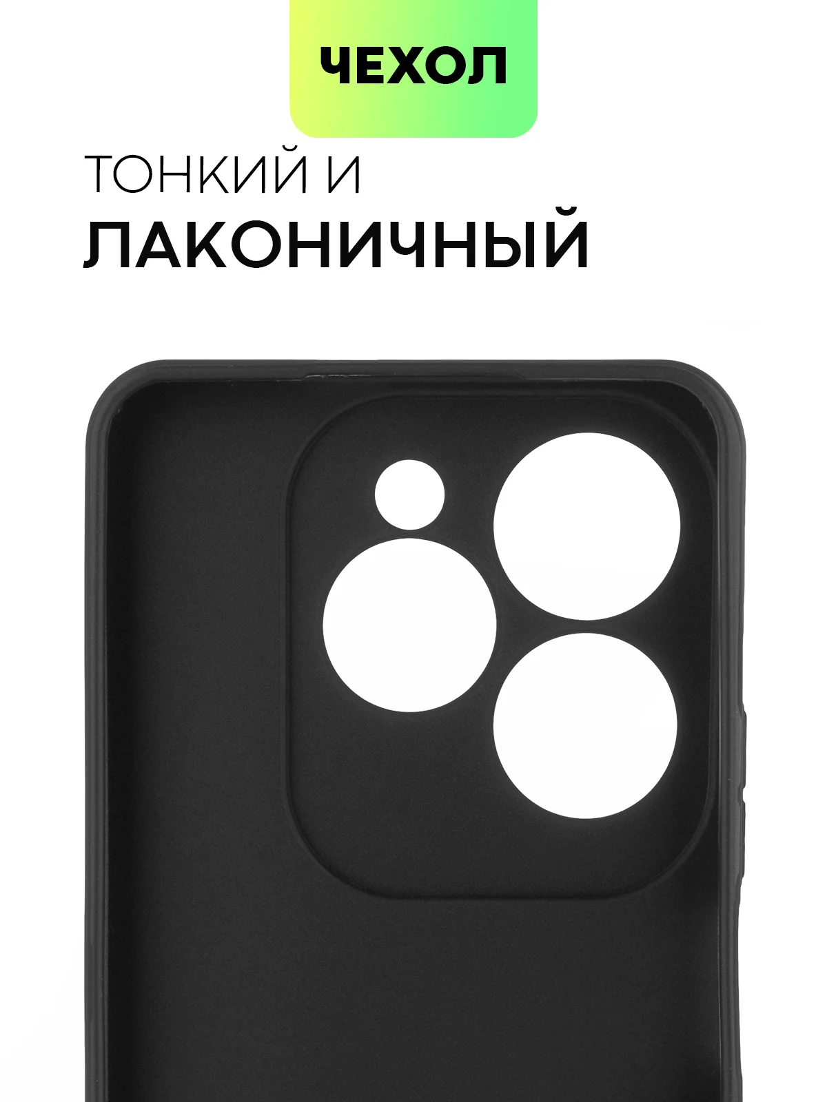 Черный чехол для Infinix Hot 40, 40 Pro силиконовый BROSCORP матовый тонкий, бортик защита камер
