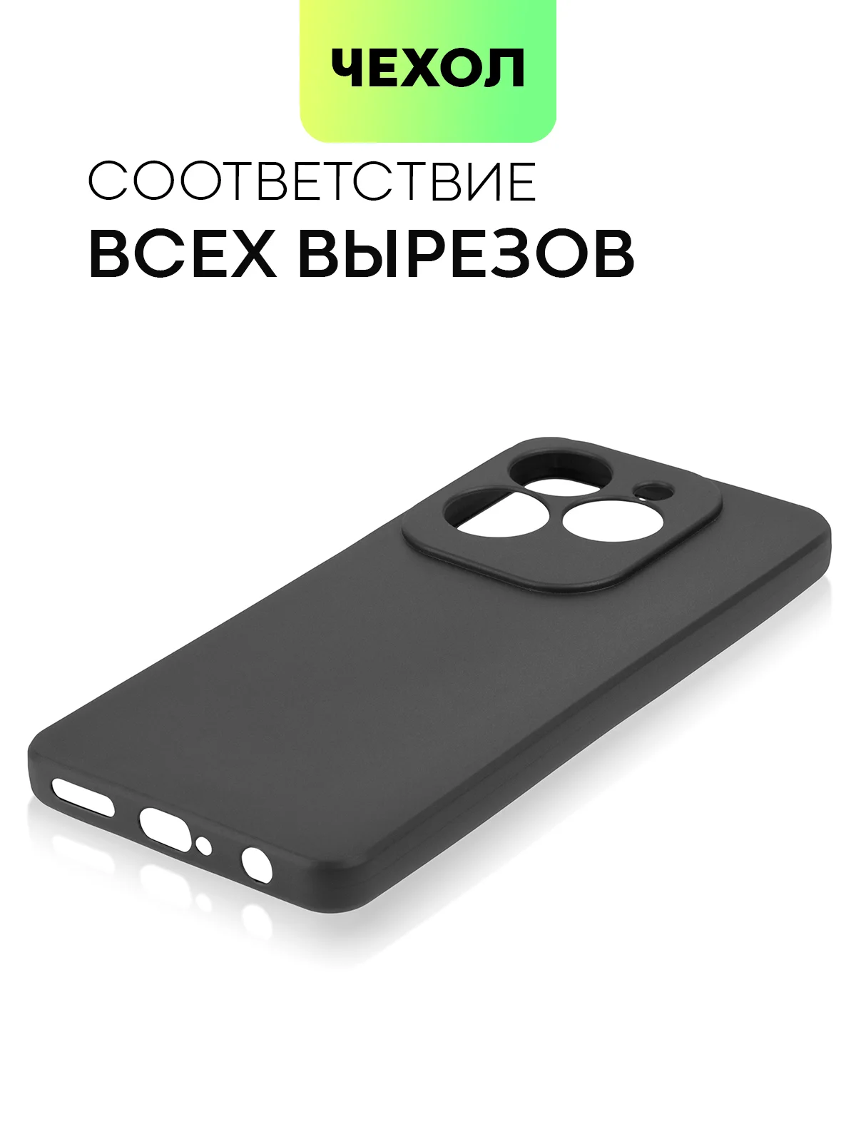 Черный чехол для Infinix Hot 40, 40 Pro силиконовый BROSCORP матовый тонкий, бортик защита камер