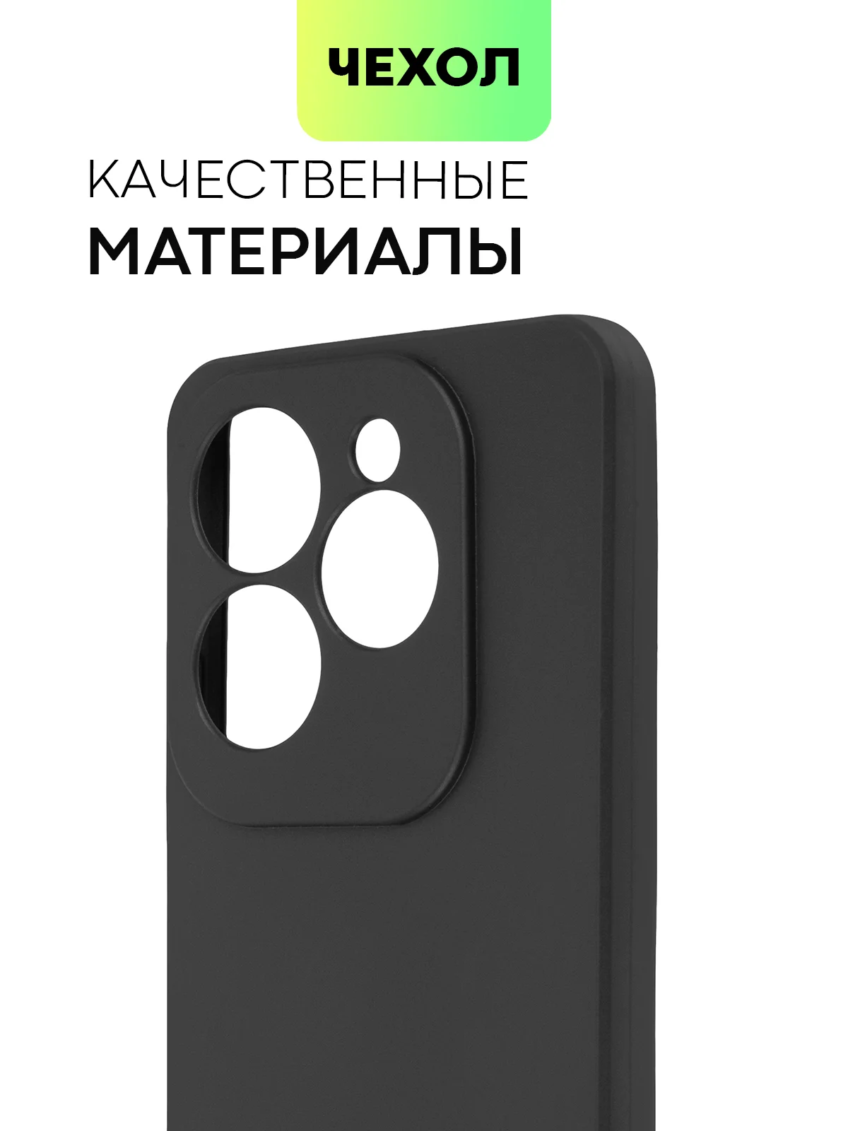 Черный чехол для Infinix Hot 40, 40 Pro силиконовый BROSCORP матовый тонкий, бортик защита камер