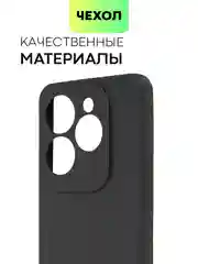 Черный чехол для Infinix Hot 40, 40 Pro силиконовый BROSCORP матовый тонкий, бортик защита камер