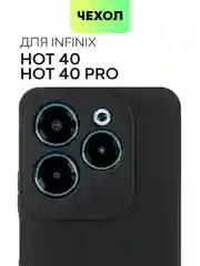 Черный чехол для Infinix Hot 40, 40 Pro силиконовый BROSCORP матовый тонкий, бортик защита камер