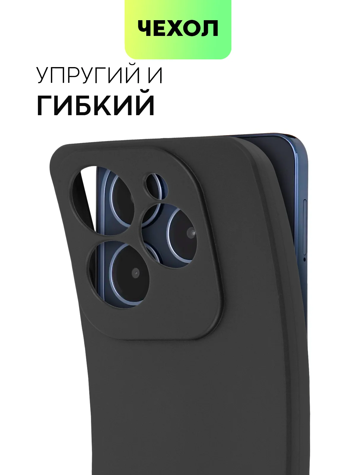Черный чехол для Infinix Hot 40, 40 Pro силиконовый BROSCORP матовый тонкий, бортик защита камер