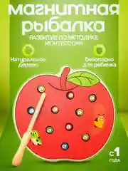Сортер Магнитная рыбалка Развивающая игра для малышей